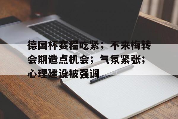 九游网页版入口-德国杯不来梅对拜仁